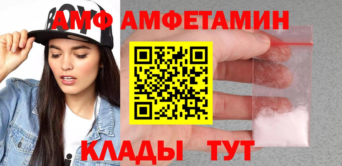 Амфетамин 98%  АМФЕТАМИН  Нефтекумск  Вход с VPN 