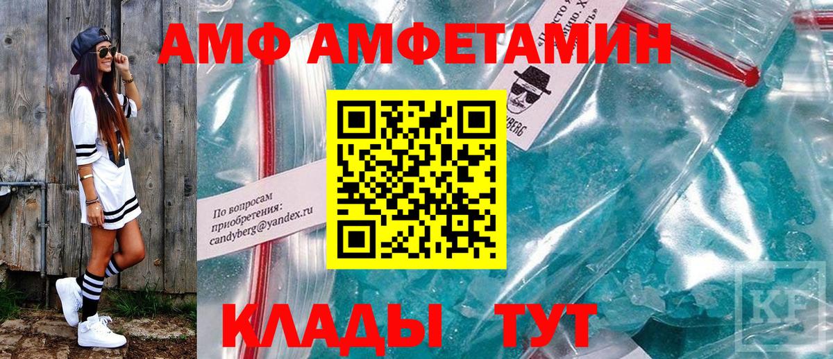 Амфетамин 97% Нефтекумск