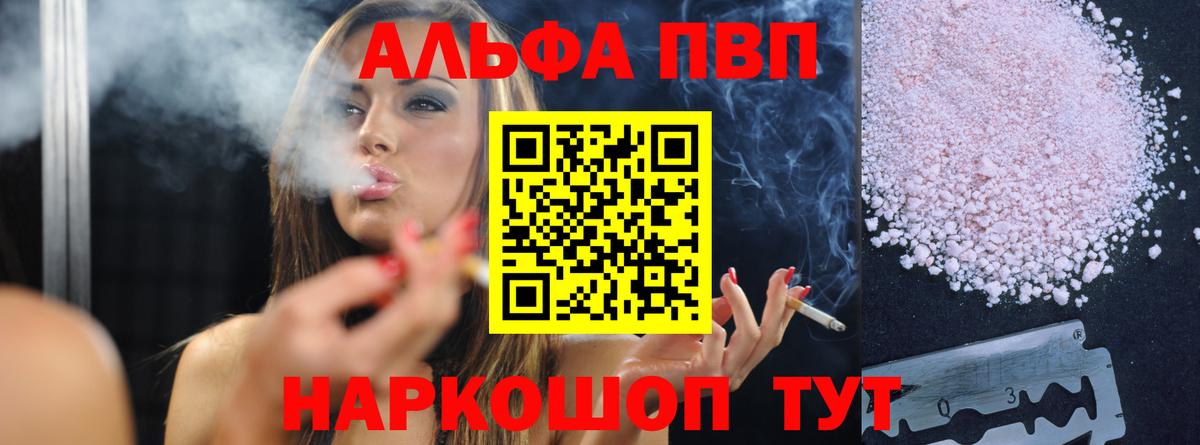 Alpha-PVP кристаллы  А ПВП СК КРИС  APVP  Нефтекумск  Вход с VPN  Альфа ПВП VHQ 
