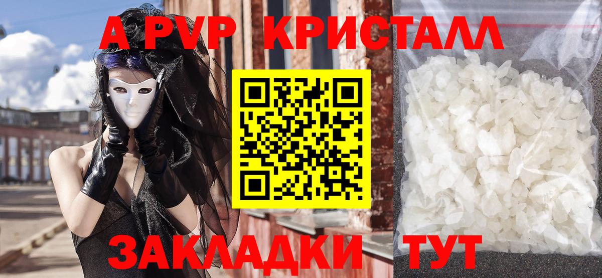 A-PVP СК КРИС Нефтекумск