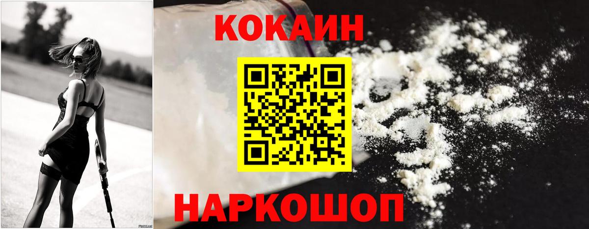 COCAIN 98% Нефтекумск