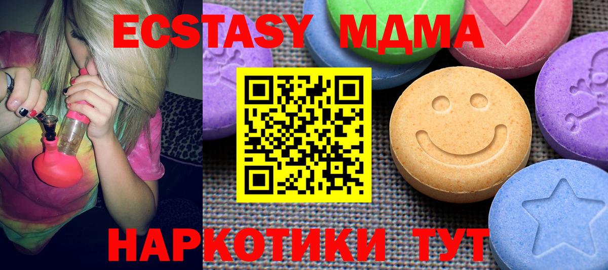 Ecstasy  Ecstasy таблы  Вход с VPN  Нефтекумск  Ecstasy круглые 