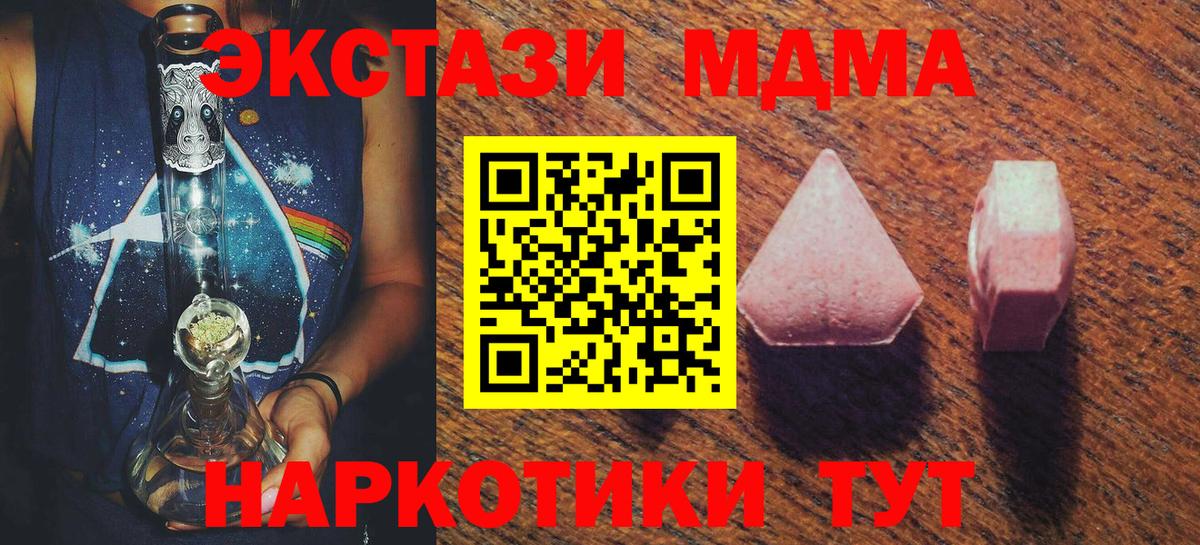ЭКСТАЗИ таблы Нефтекумск