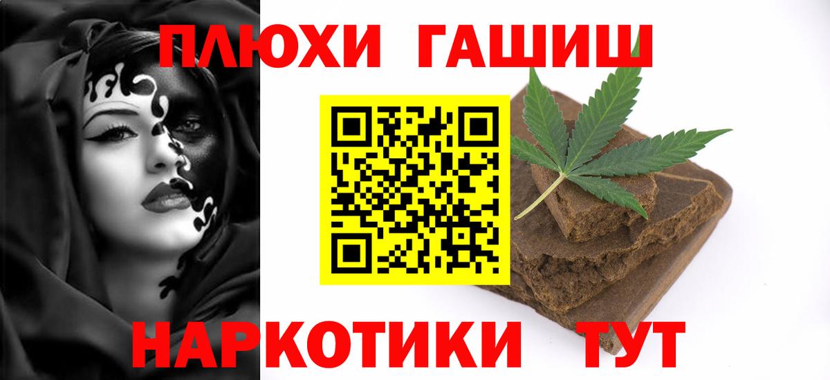ГАШИШ гашик Нефтекумск