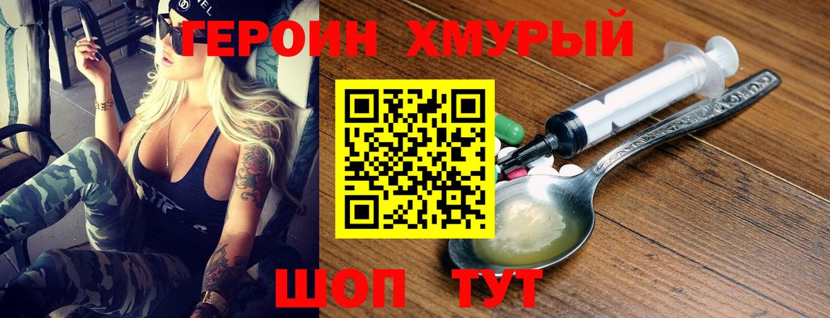Нефтекумск  ГЕРОИН  Вход с VPN  ГЕРОИН гречка 