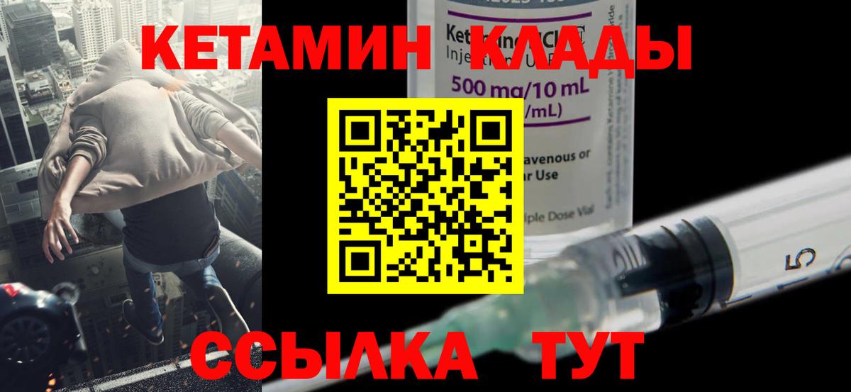 Кетамин ketamine  КЕТАМИН VHQ  Нефтекумск  Вход с VPN 