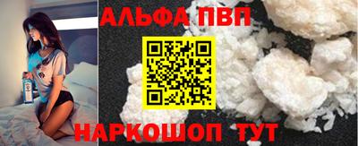 ALPHA PVP Бузулук