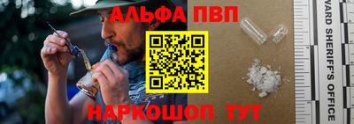 ALPHA PVP Бузулук