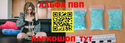 ALPHA PVP Бузулук