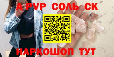 ALPHA PVP Бузулук