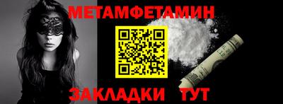 метамфетамин Бугуруслан