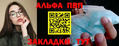 ALPHA PVP Бузулук