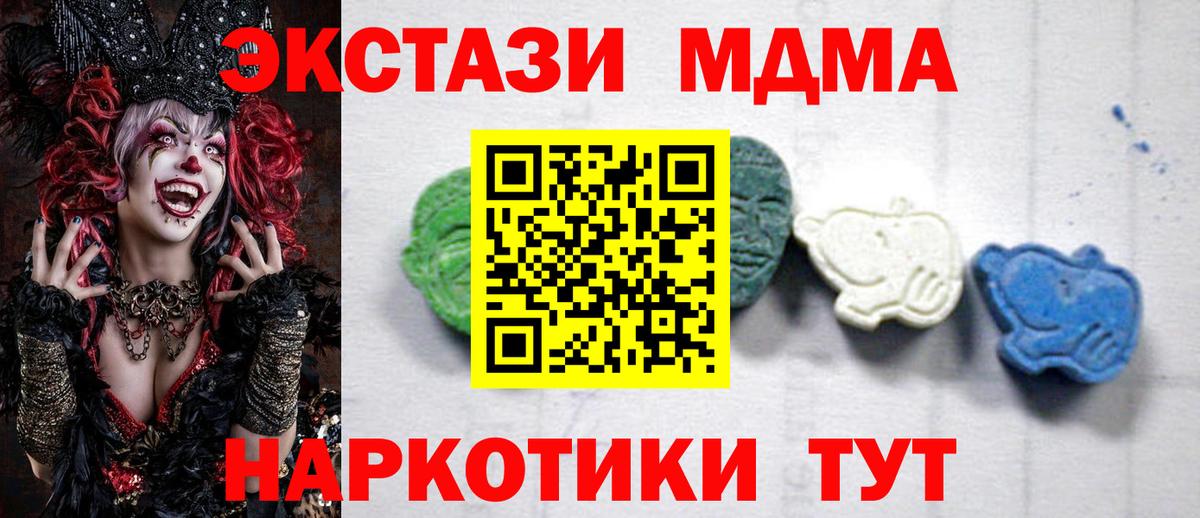 Нефтекумск  MDMA VHQ  MDMA  МДМА Molly  Вход с VPN 