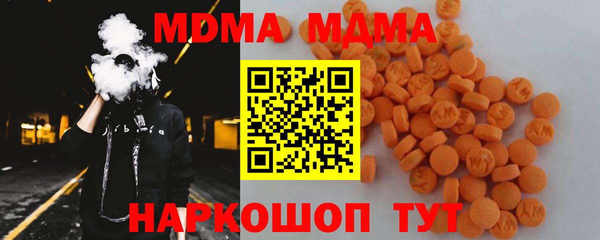 МДМА VHQ Нефтекумск