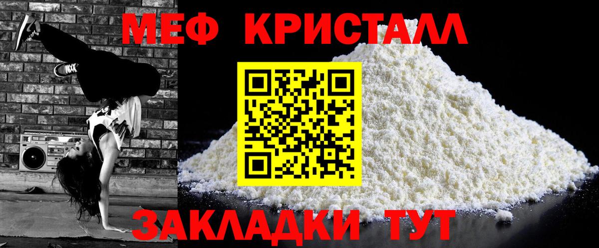 Мефедрон 4 MMC  Мефедрон  МЯУ-МЯУ  гидра онион  Нефтекумск  Вход с VPN 