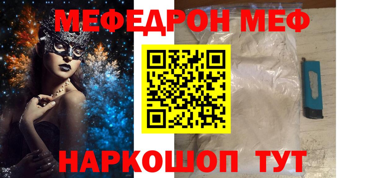 МЕФ мука Нефтекумск